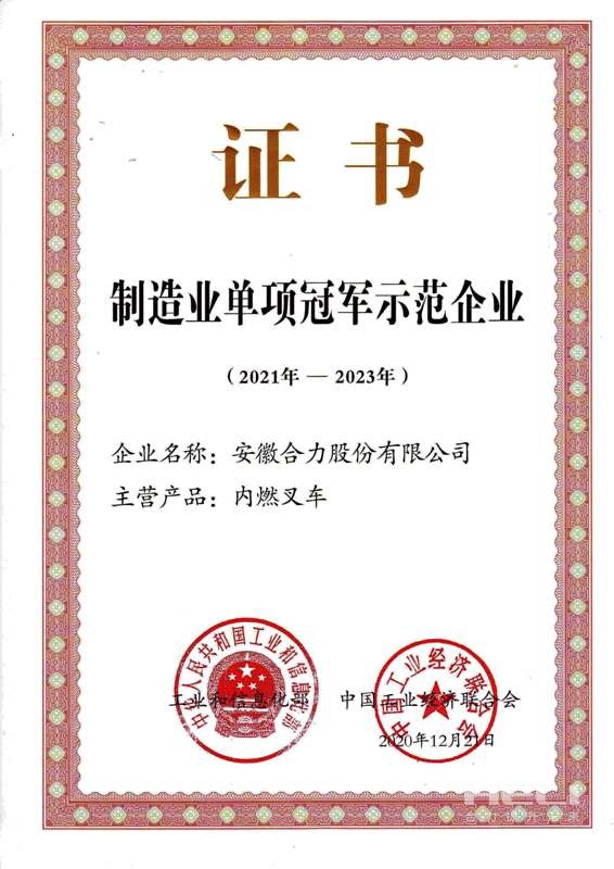 W020210802344825809925